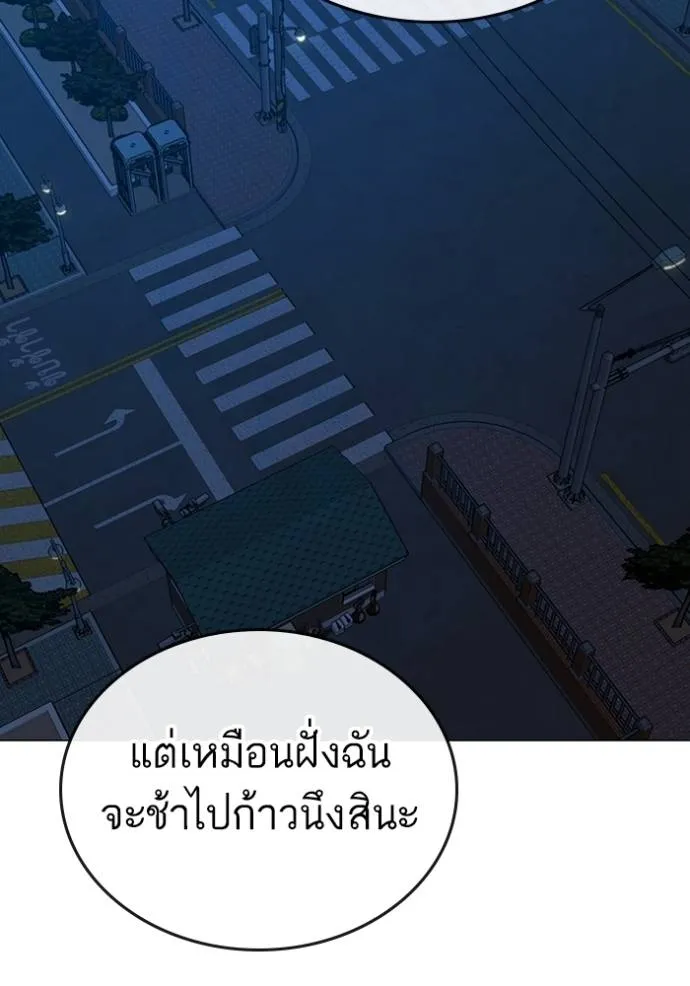 Reality Quest Chap 144 - Next Chap 145