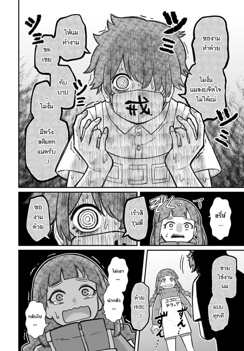 Dame Ningen no Itoshikata Chap 13.1 - Next Chap 14.1