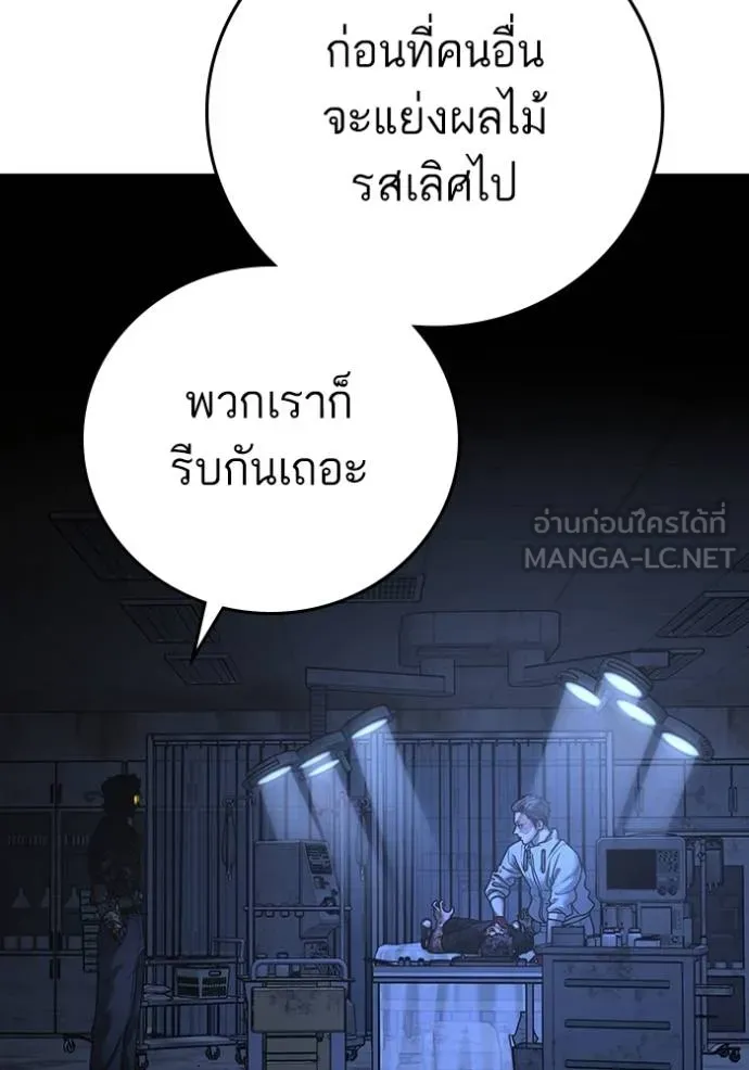 Reality Quest Chap 134 - Next Chap 135