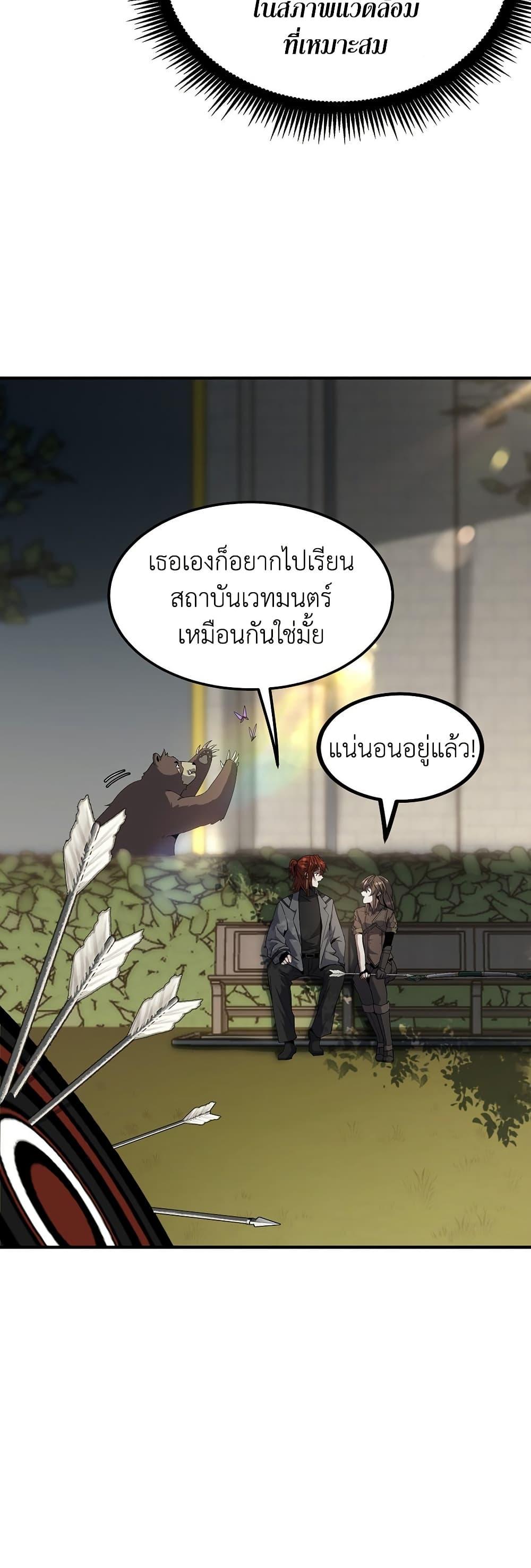 The Beginning After The End Chap 208 - Next Chap 209