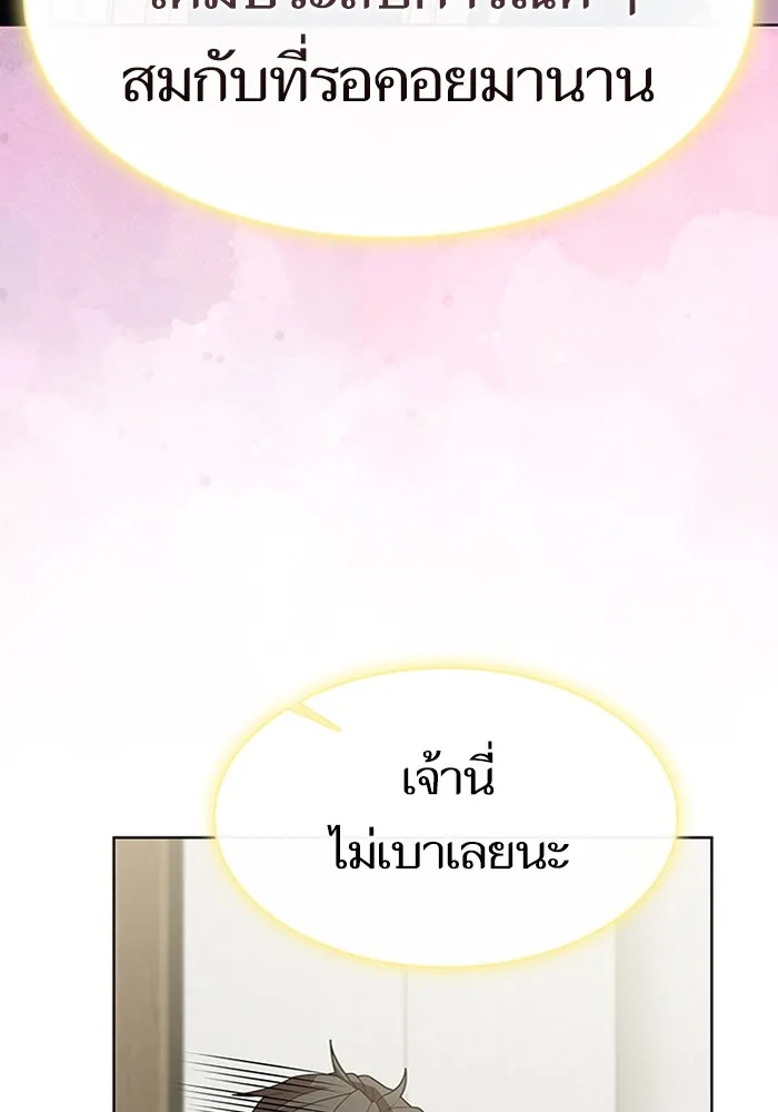 The Tutorial Tower of the Advanced Player – ผู้เล่นขั้นเทพแห่งหอคอยฝึกสอน Chap 190 - Next Chap 191