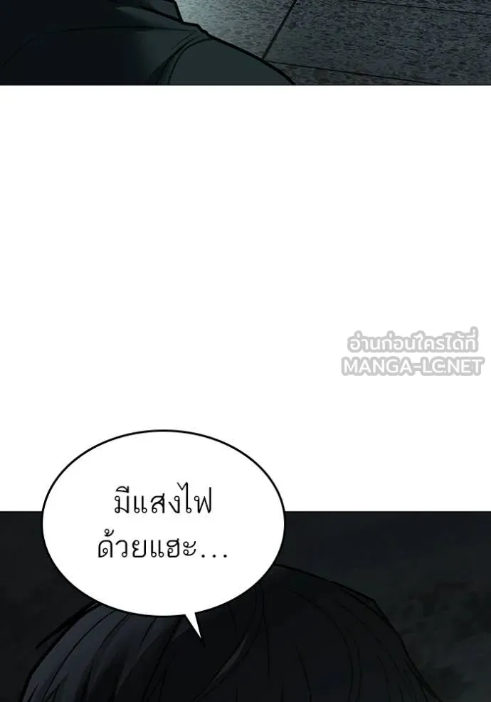 Reality Quest Chap 173 - Next Chap 174