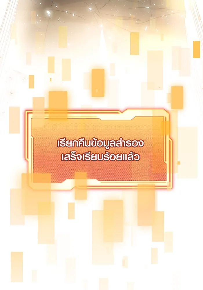 I Obtained a Mythic Item – พลิกชะตาคว้าไอเทมระดับเทพ Chap 53 - Next Chap 54