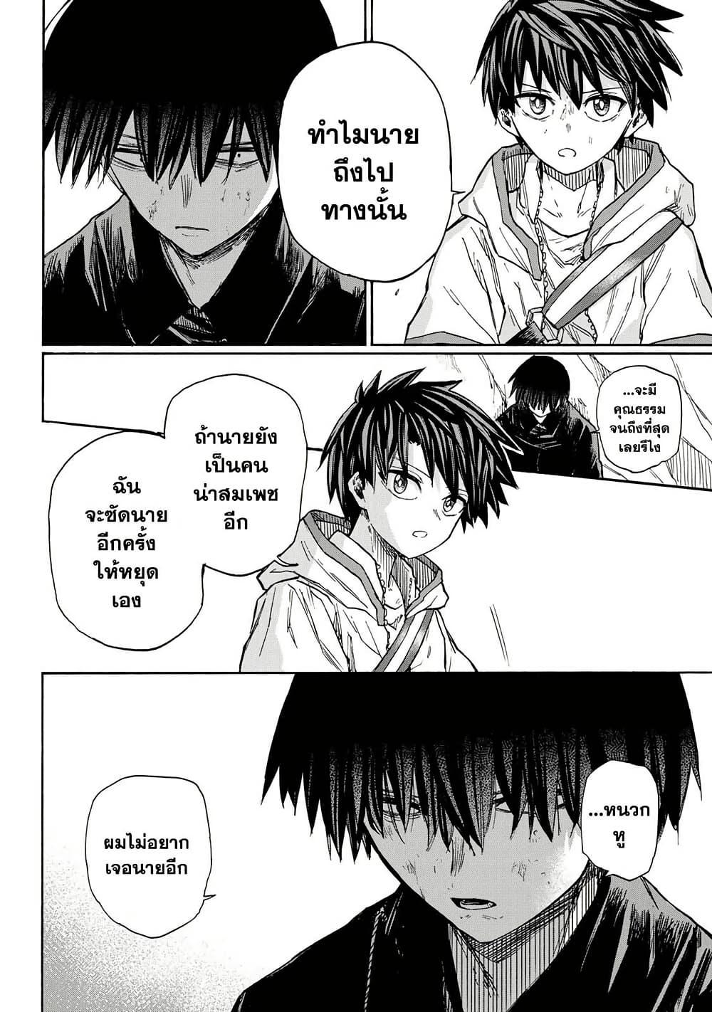Saikyou de Saisoku no Mugen Level Up Chap 36 - Next Chap 37
