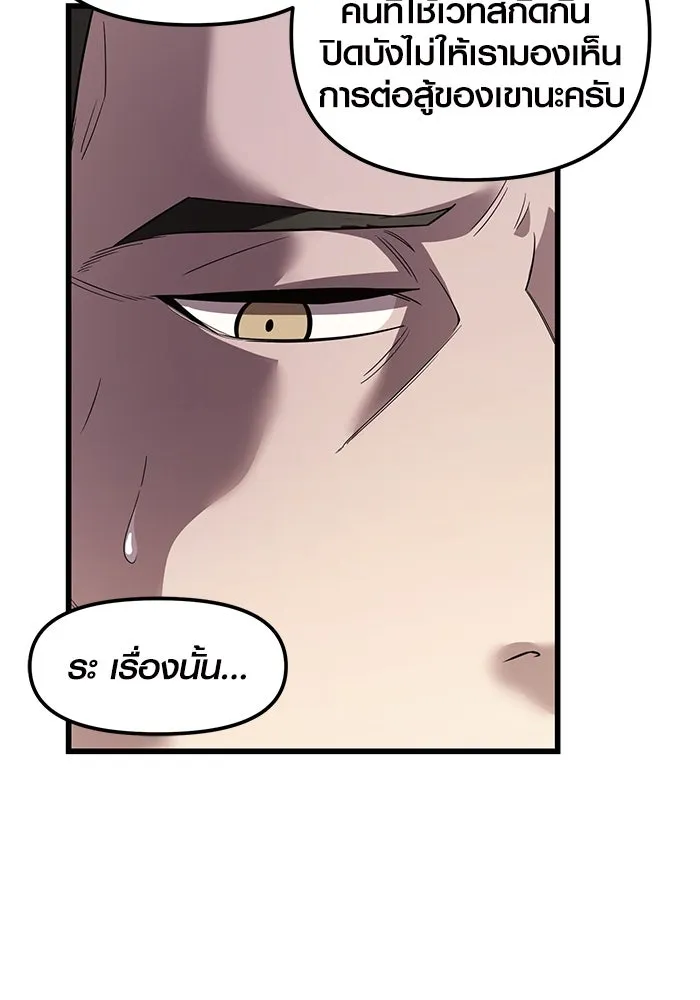 I Obtained a Mythic Item – พลิกชะตาคว้าไอเทมระดับเทพ Chap 28 - Next Chap 29