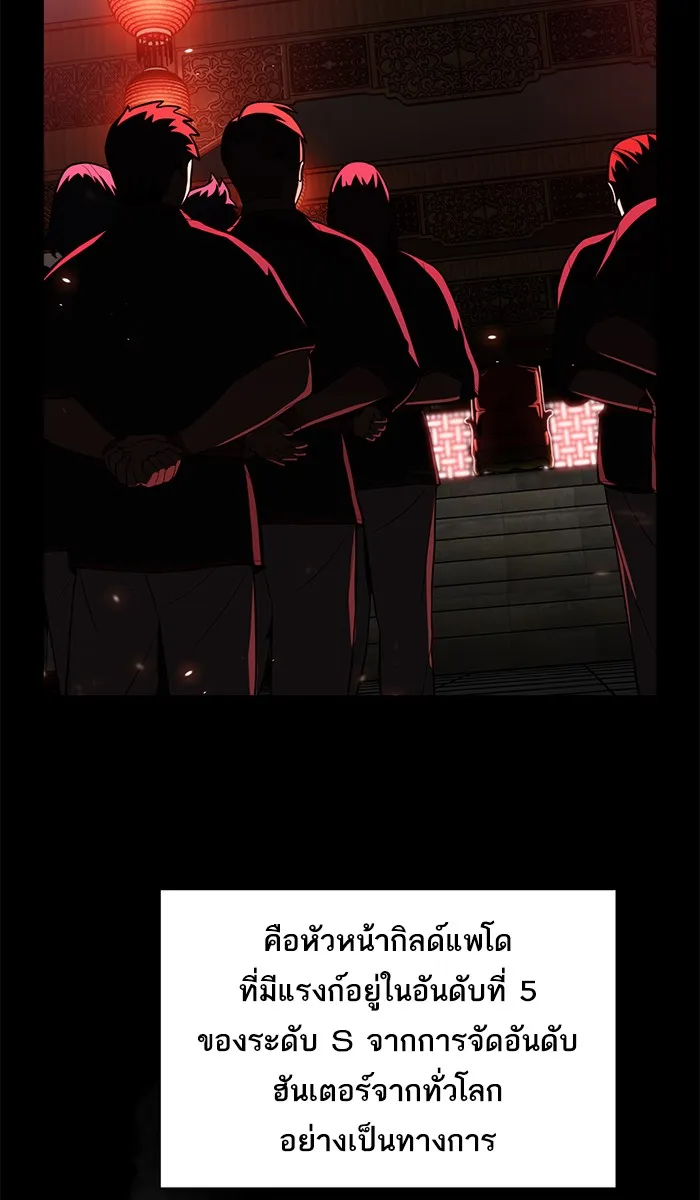 The Tutorial Tower of the Advanced Player – ผู้เล่นขั้นเทพแห่งหอคอยฝึกสอน Chap 12 - Next Chap 13