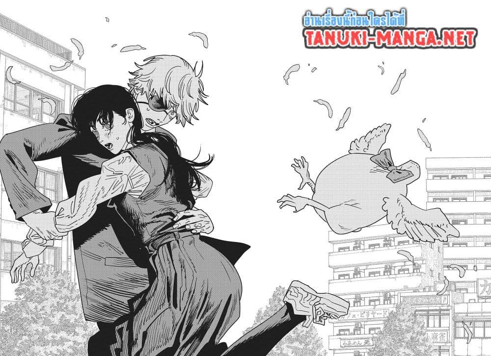 มนุษย์เลื่อยยนต์ Chap 232 - Next Chap 233