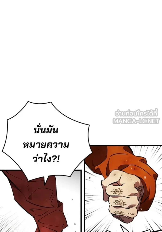 The Great War Chap 45 - Next Chap 46