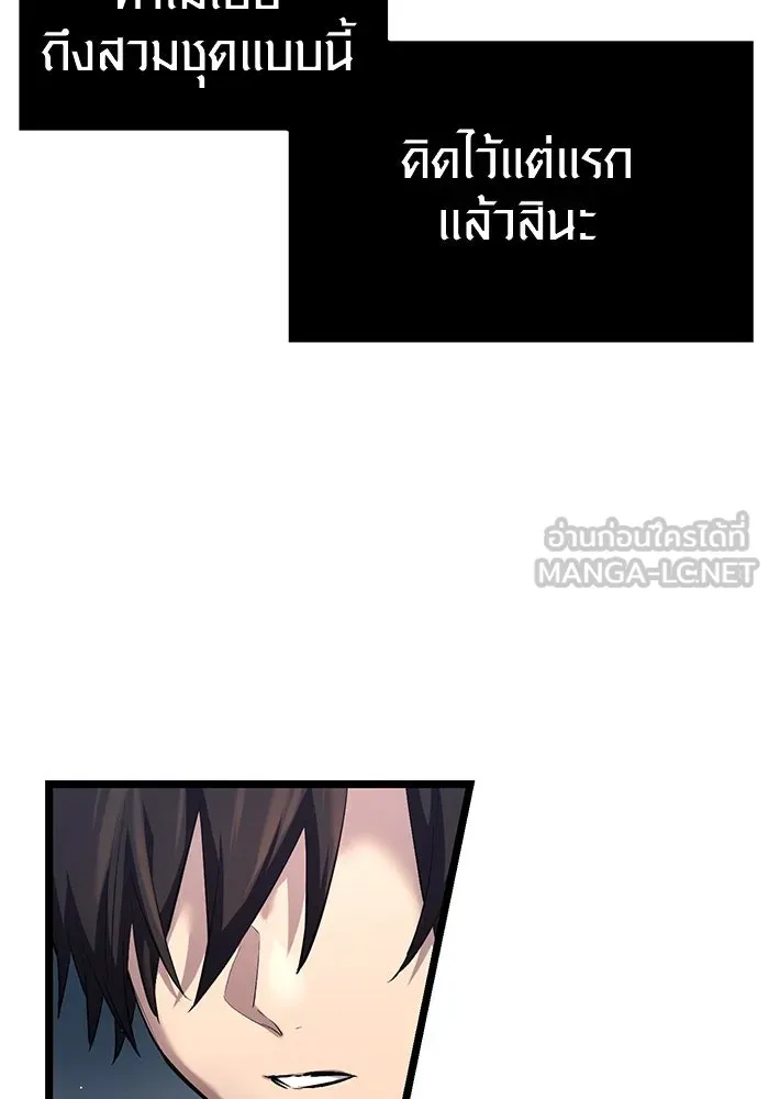 I Obtained a Mythic Item – พลิกชะตาคว้าไอเทมระดับเทพ Chap 12 - Next Chap 13