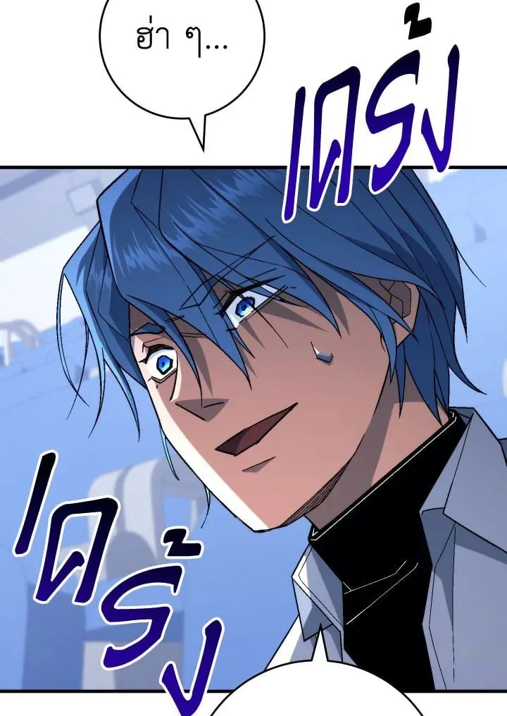 The Hero Returns Chap 105 - Next Chap 106