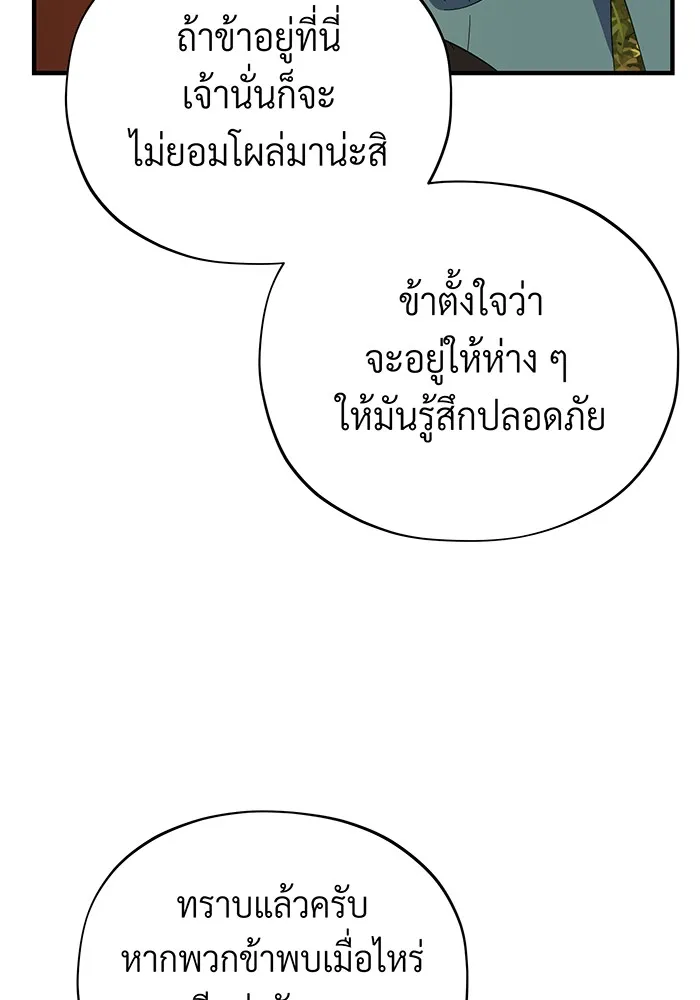 The Dark Magician Transmigrates After 66666 Years – จอมเวทเกิดใหม่ในรอบ 66666 ปี Chap 110 - Next Chap 111