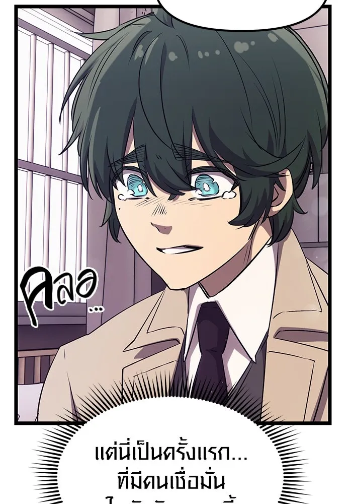 I Obtained a Mythic Item – พลิกชะตาคว้าไอเทมระดับเทพ Chap 16 - Next Chap 17