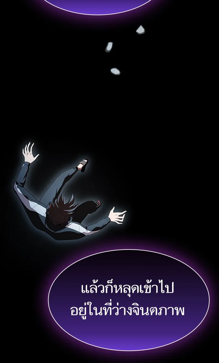 The Tutorial Tower of the Advanced Player – ผู้เล่นขั้นเทพแห่งหอคอยฝึกสอน Chap 109 - Next Chap 110