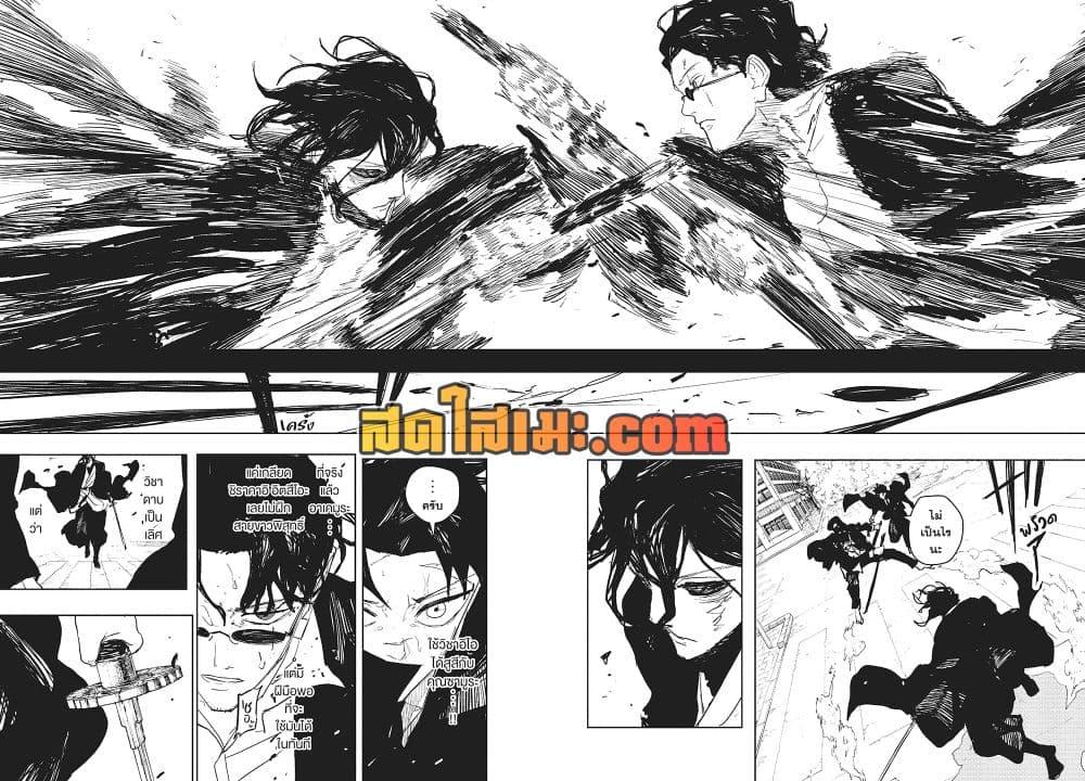 Kagurabachi Chap 106 - Next Chap 107