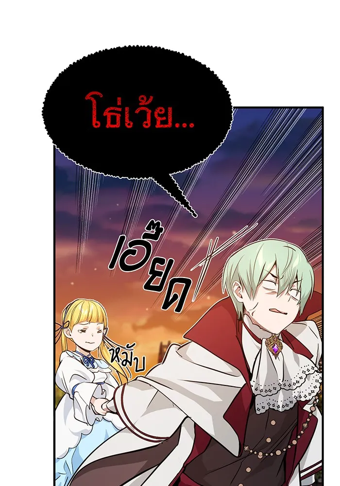 The Dark Magician Transmigrates After 66666 Years – จอมเวทเกิดใหม่ในรอบ 66666 ปี Chap 10 - Next Chap 11