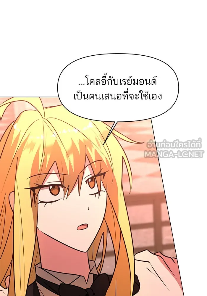 The Academy Is Doomed Chap 76 - Next Chap 77