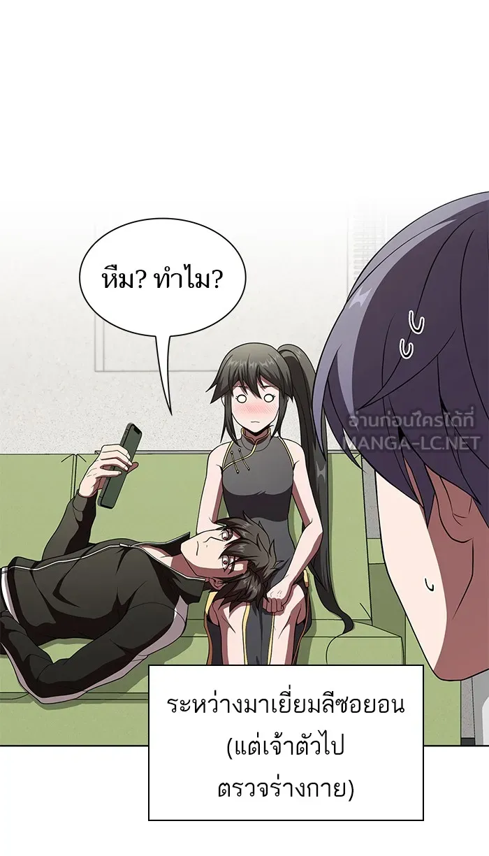 The Tutorial Tower of the Advanced Player – ผู้เล่นขั้นเทพแห่งหอคอยฝึกสอน Chap 75 - Next Chap 76