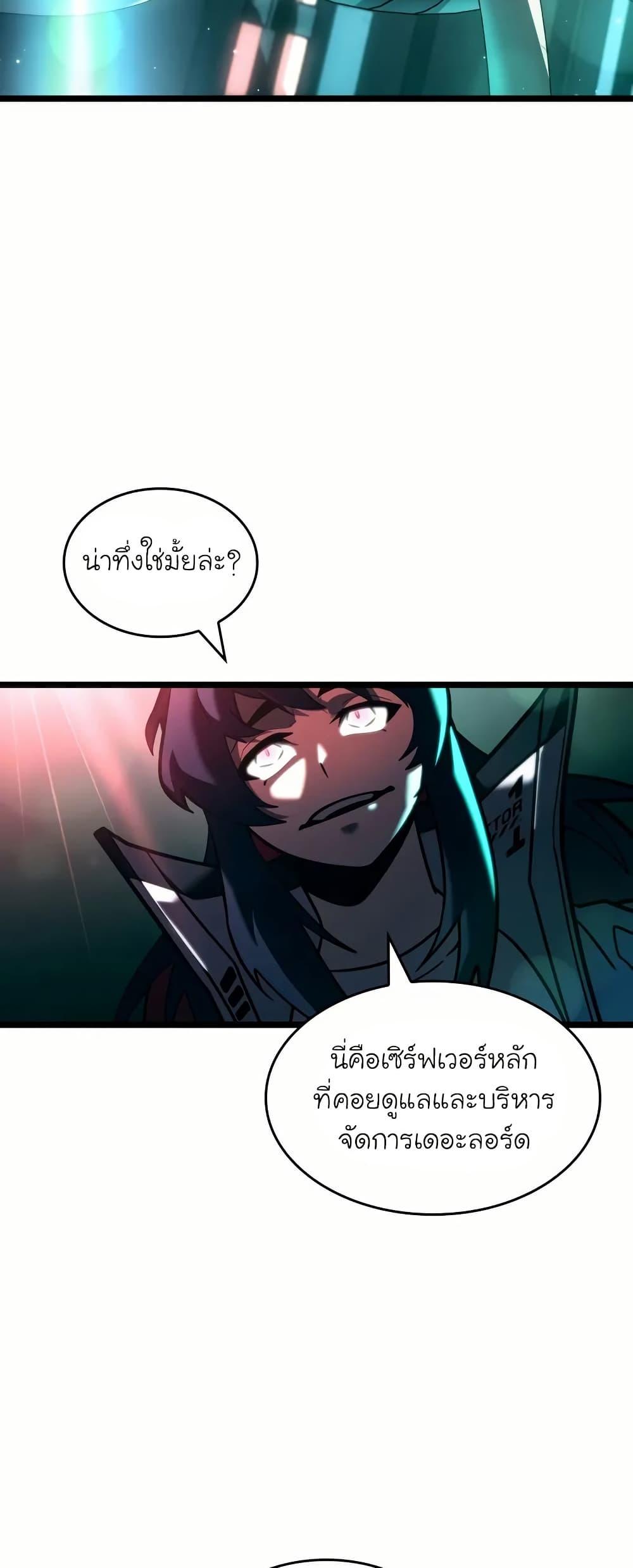 Return of the SSS-Class Ranker Chap 143 - Next Chap 144