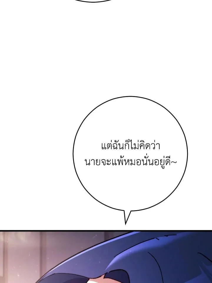 The Hero Returns Chap 79 - Next Chap 80