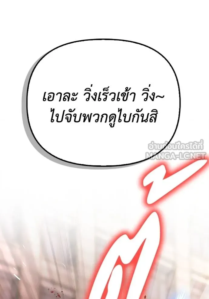 Superhuman Battlefield Chap 125 - Next Chap 126