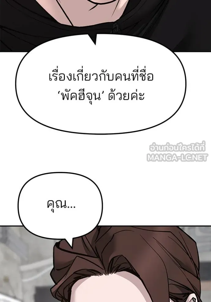 The Bully in Charge Chap 146 - Next Chap 147