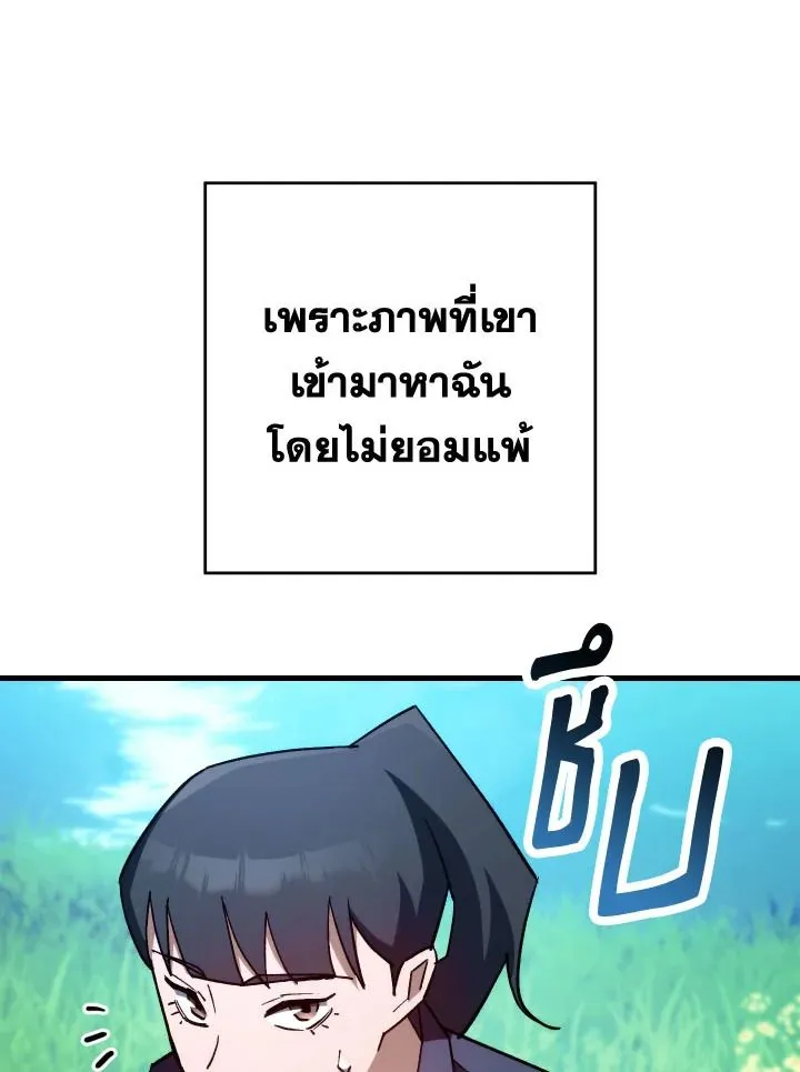 The Hero Returns Chap 77 - Next Chap 78