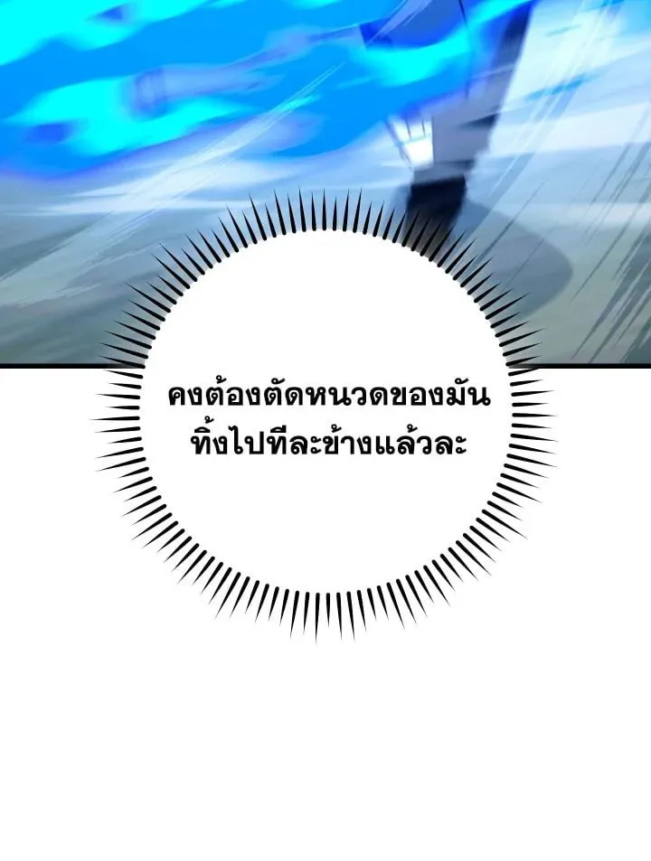 The Hero Returns Chap 71 - Next Chap 72
