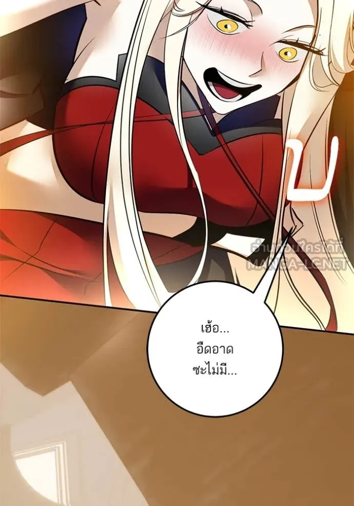 Return to Player Chap 206 - Next Chap 207