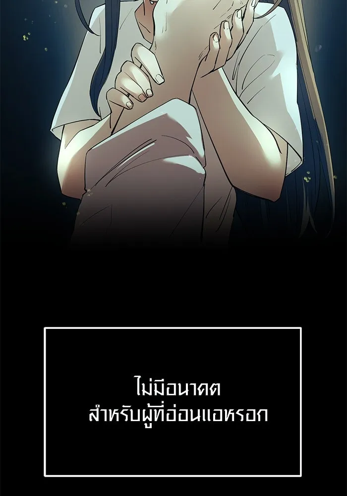 I Obtained a Mythic Item – พลิกชะตาคว้าไอเทมระดับเทพ Chap 31 - Next Chap 32