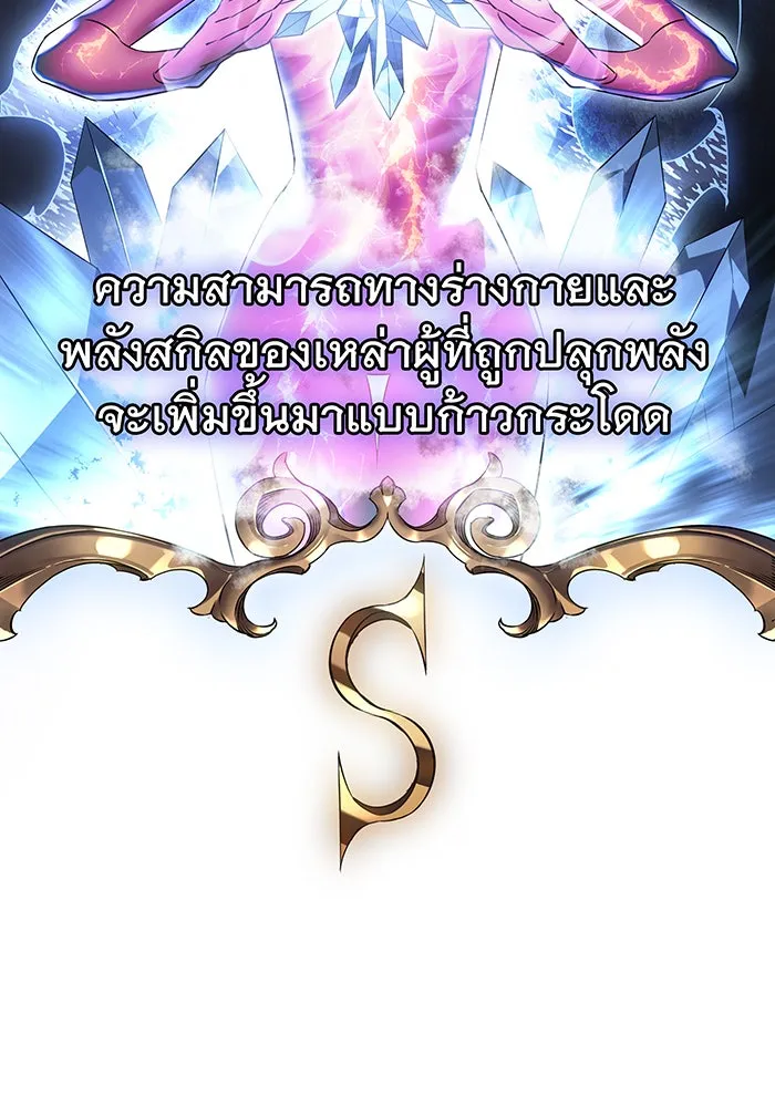 Regressing With the King’s Power – เกิดใหม่พร้อมพลังแห่งราชัน Chap 2 - Next Chap 3