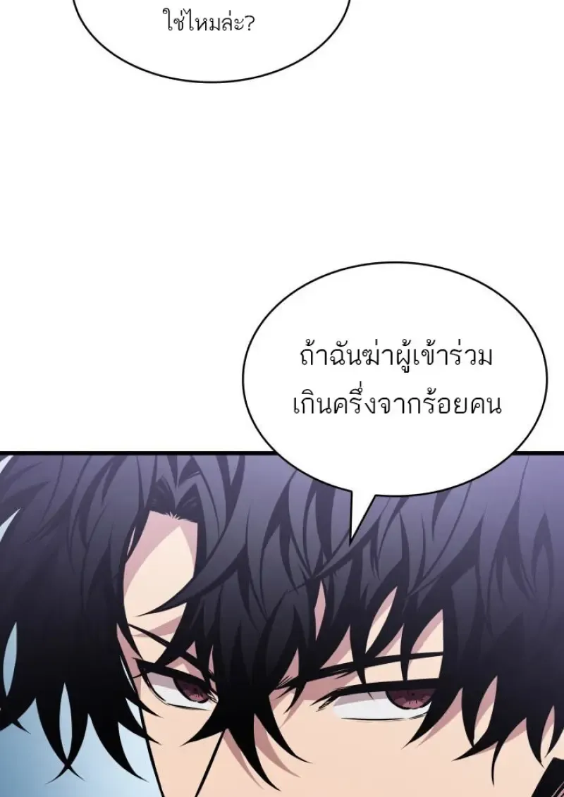 Pick Me Up, Infinite Gacha Chap 187 - Next Chap 188