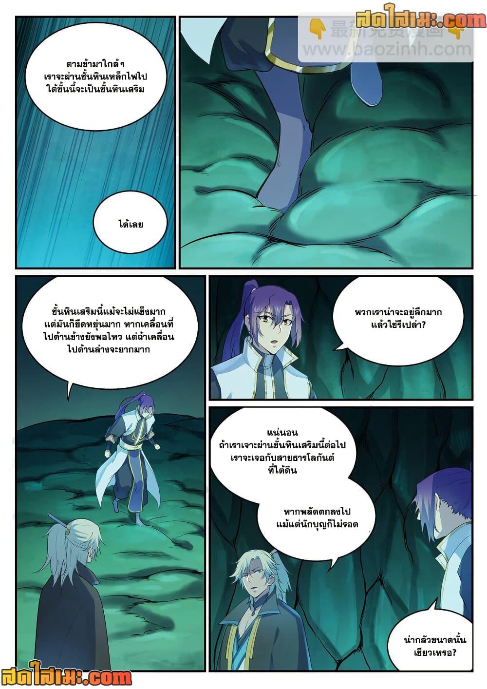 Bailian Chengshen Chap 970 - Next Chap 971