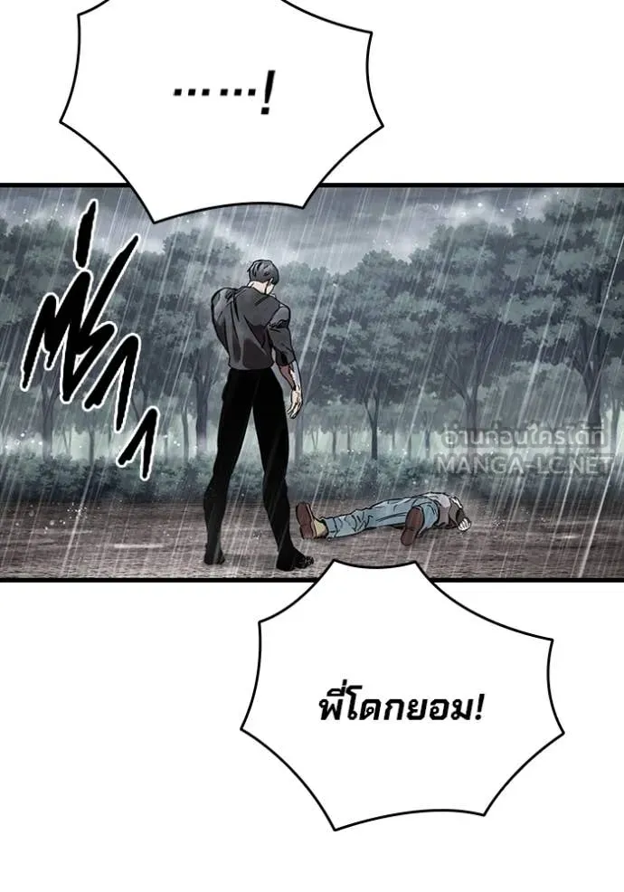 The Great War Chap 58 - Next Chap 59