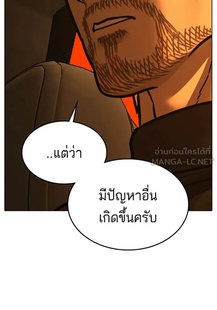 Reality Quest Chap 181 - Next Chap 182