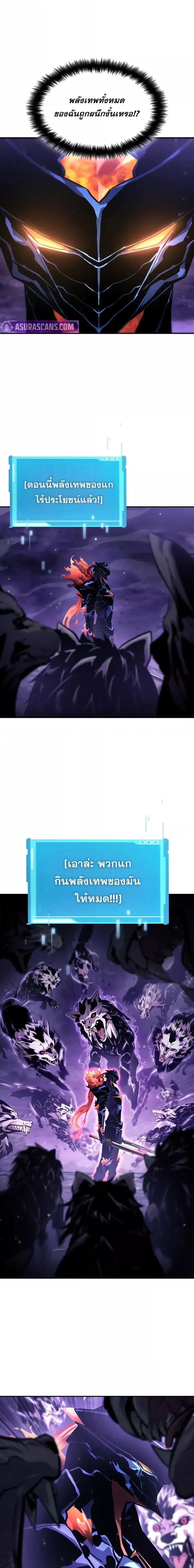Boundless Necromancer Chap 133 - Next Chap 134