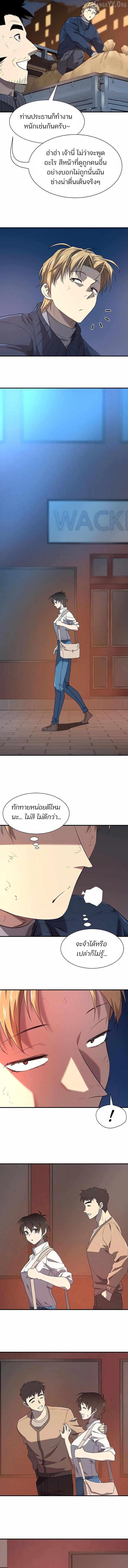 The World’s Best Engineer Chap 218 - Next Chap 219