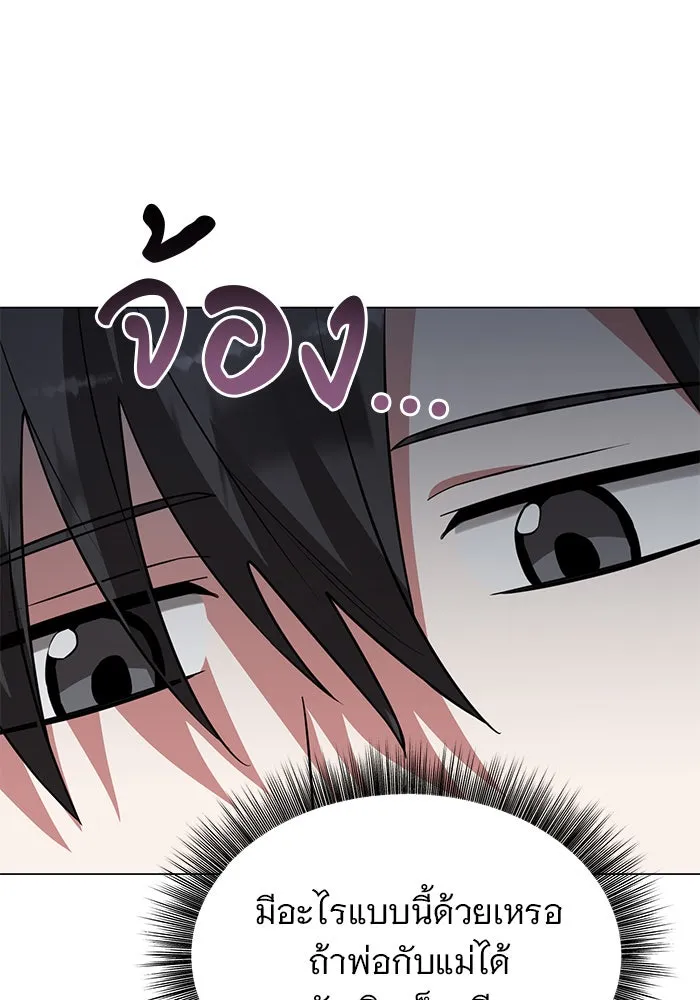 The Academy Is Doomed Chap 71 - Next Chap 72