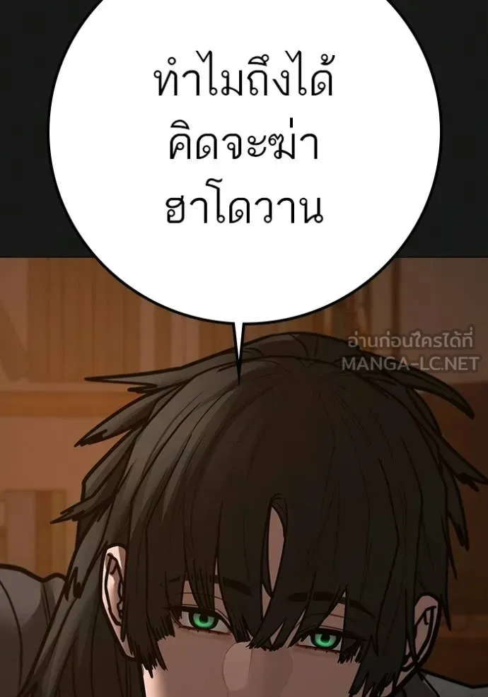 Reality Quest Chap 188 - Next Chap 189