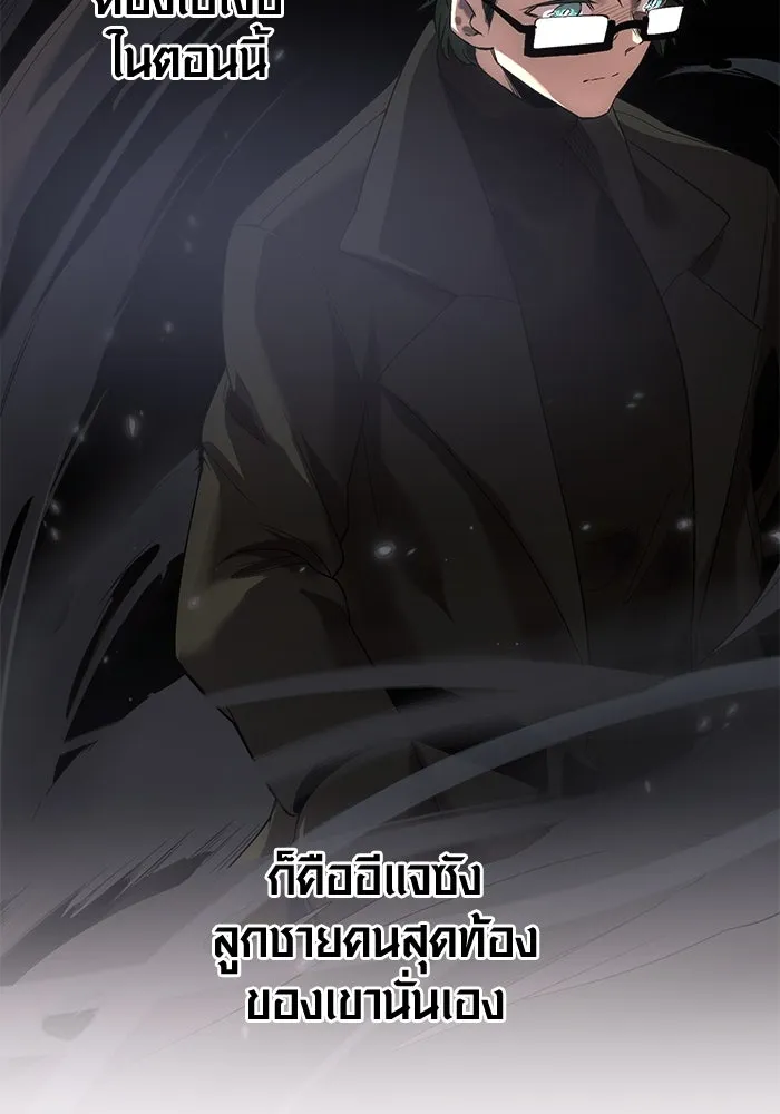 I Obtained a Mythic Item – พลิกชะตาคว้าไอเทมระดับเทพ Chap 14 - Next Chap 15