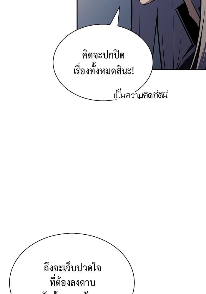The Regressed Son of a Duke is an Assassin – ลูกชายคนเล็กของดยุกคือมือสังหาร Chap 84 - Next Chap 85