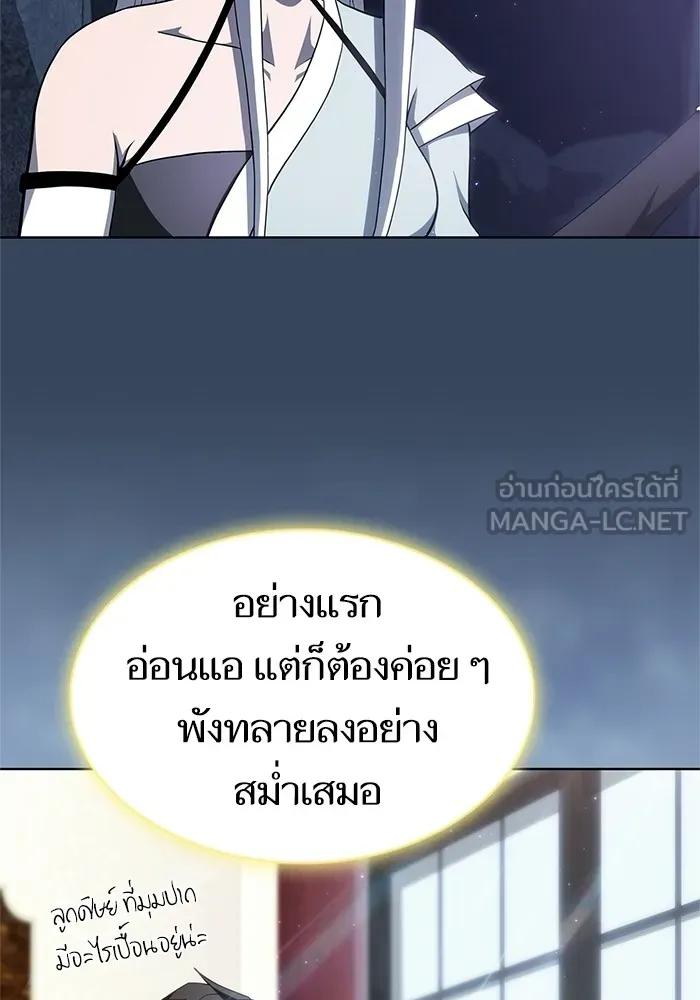 The Tutorial Tower of the Advanced Player – ผู้เล่นขั้นเทพแห่งหอคอยฝึกสอน Chap 115 - Next Chap 116