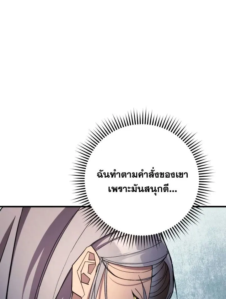 The Hero Returns Chap 83 - Next Chap 84