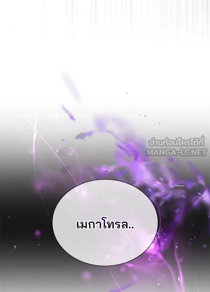 Villain To Kill Chap 188 - Next Chap 189