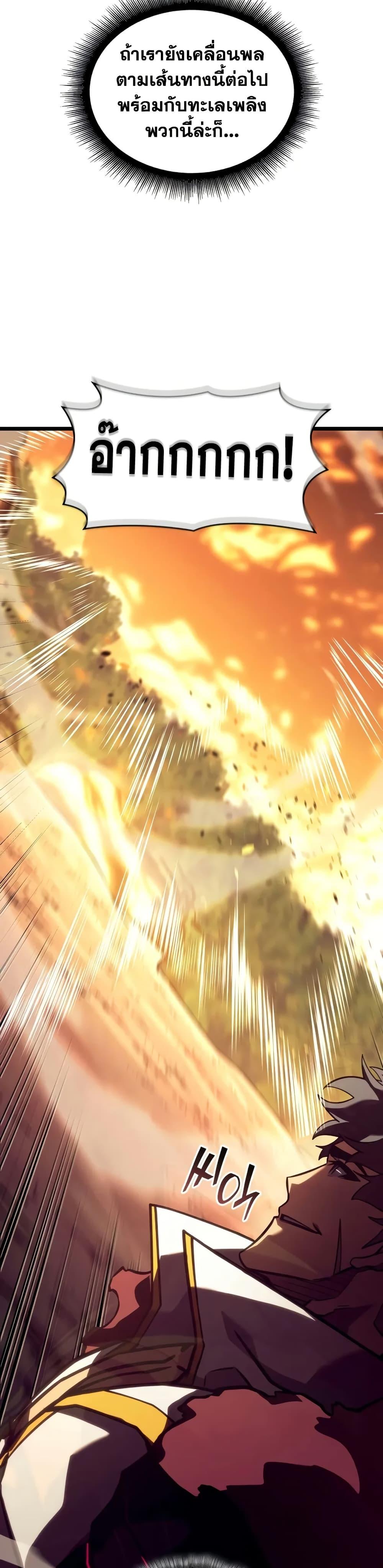 Return of the SSS-Class Ranker Chap 146 - Next Chap 147