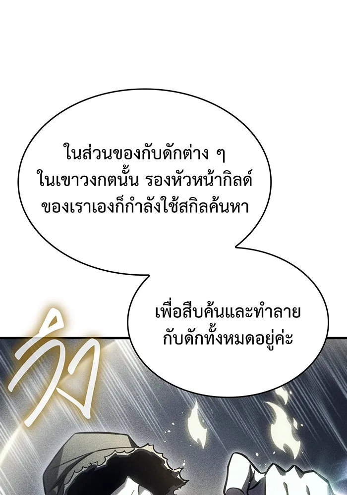 Regressing With the King’s Power – เกิดใหม่พร้อมพลังแห่งราชัน Chap 43 - Next Chap 44