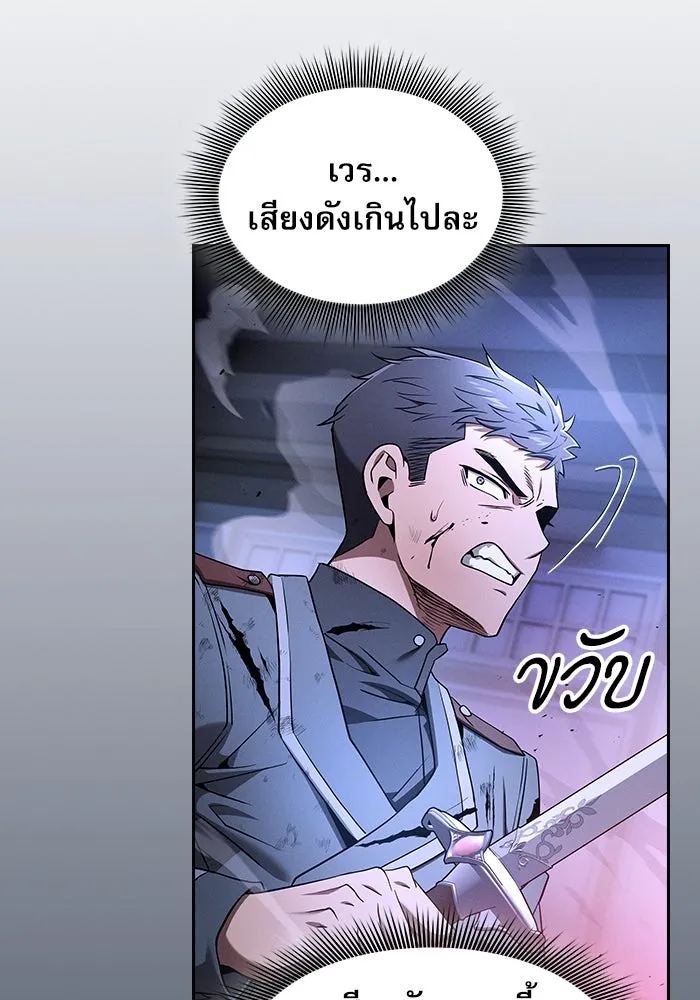 Academy’s Genius Swordmaster – นักดาบอัจฉริยะจากอะคาเดมี Chap 36 - Next Chap 37