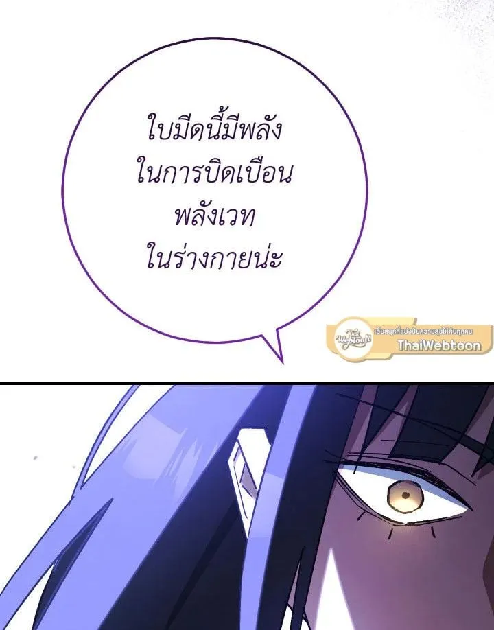 The Hero Returns Chap 73 - Next Chap 74