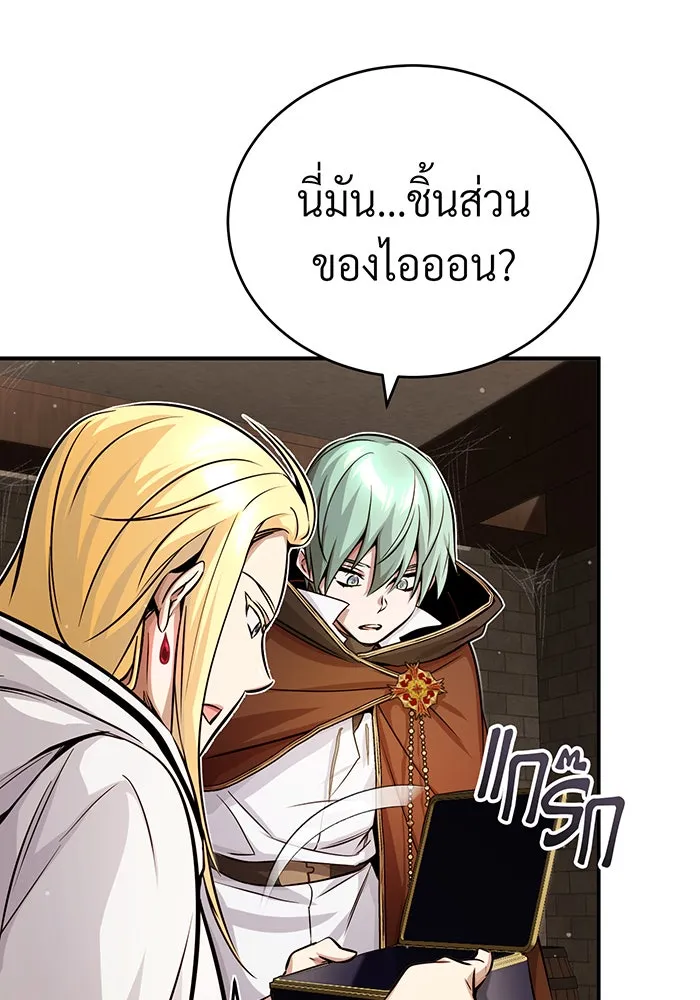 The Dark Magician Transmigrates After 66666 Years – จอมเวทเกิดใหม่ในรอบ 66666 ปี Chap 69 - Next Chap 70