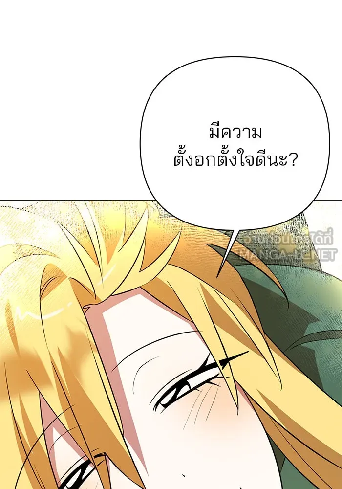 The Academy Is Doomed Chap 50 - Next Chap 51