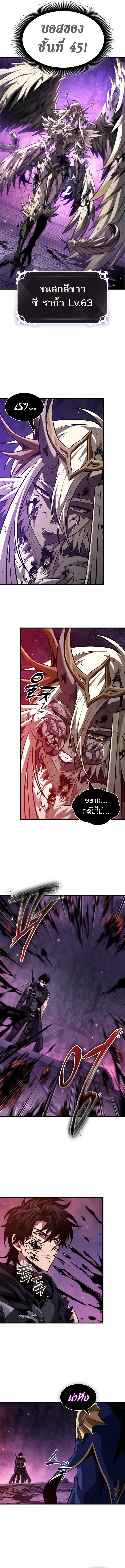 Pick Me Up, Infinite Gacha Chap 217 - Next Chap 218